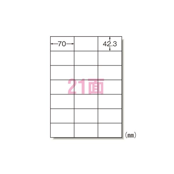 ラベルシール〔プリンタ兼用〕21面 22枚入 マルチプリンタ用 72421