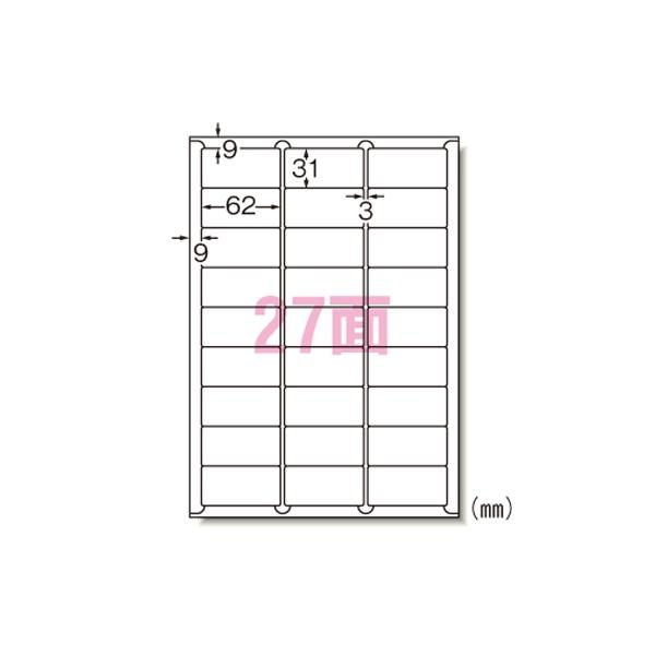 ラベルシール〔プリンタ兼用〕27面 22枚入 マルチプリンタ用 72227
