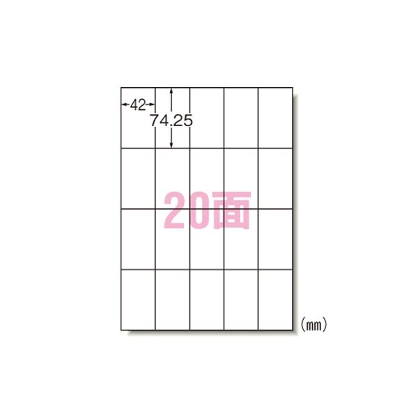 ラベルシール〔プリンタ兼用〕20面 22枚入 マルチプリンタ用