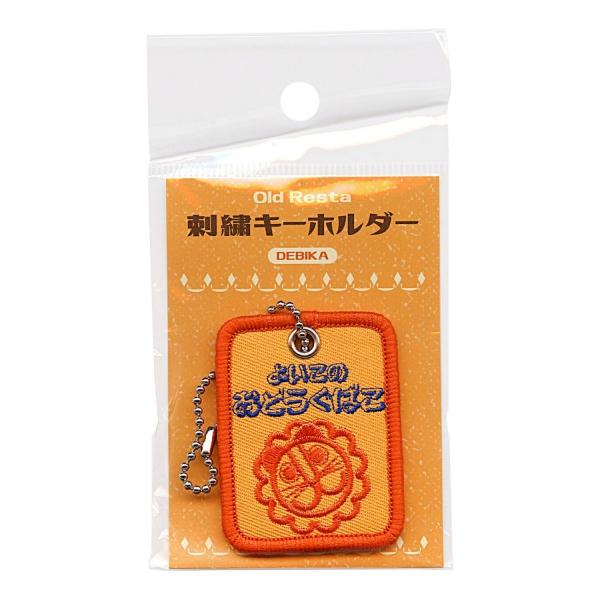 Old Resta 刺繍 キーホルダー DEBIKA 文具女子博 OR647494