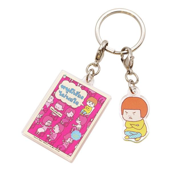 絵本キーホルダー ヨシタケシンスケ ふまんがあります かわいい 76010