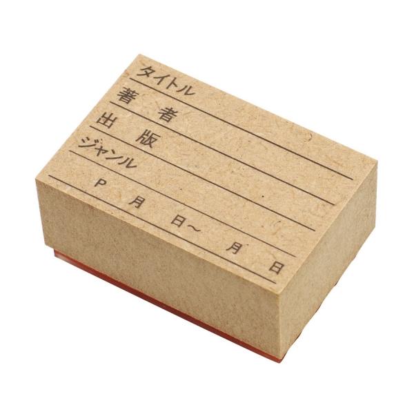 読書記録 スタンプ b-005