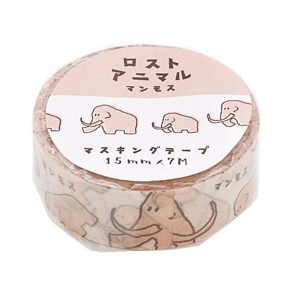 ロストアニマル マスキングテープ マンモス マステ 幅15mm かわいい 絶滅 動物 64-300