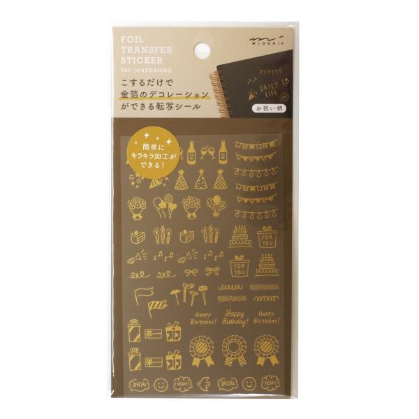 転写シール 箔 お祝い柄 金箔 デコレーション 82622006 : 文具・文房具