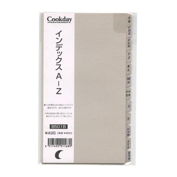 バイブルサイズ 6穴 インデックスA-Z システム手帳リフィル B501B