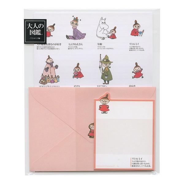 レターセット 大人の図鑑 ムーミン リトルミィ編 MOOMIN 便箋 封筒