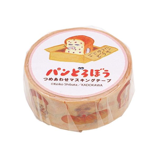 パンどろぼう マスキングテープ つめあわせ 絵本 グッズ 文具 かわいい
