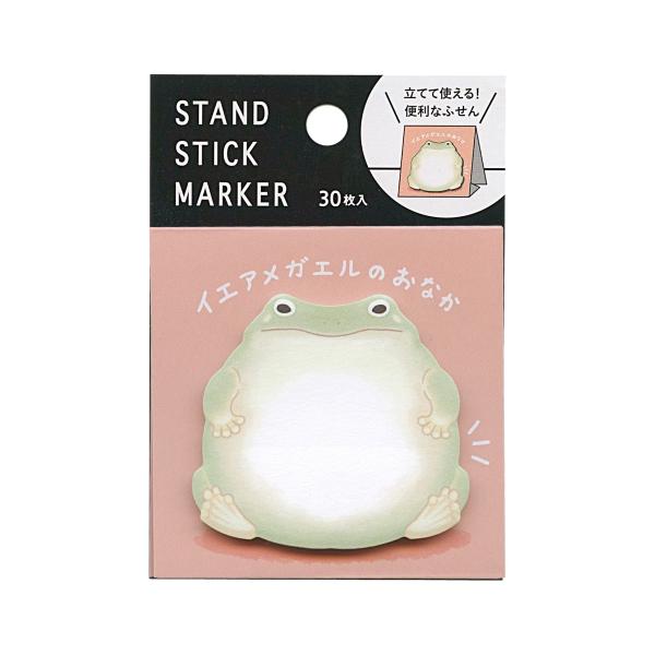 ふせん スタンドスティックマーカー 57919 イエアメガエルノ