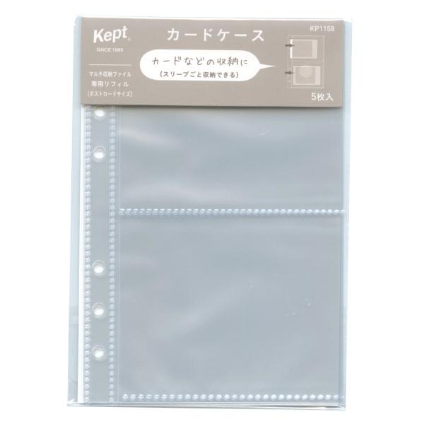 Kept カードケース (バイブル6穴)リフィル ポストカードサイズ KP1158