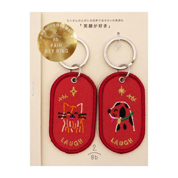 2/8b ペアキーリング FEELING series LAUGH GKBA-04 : 文具