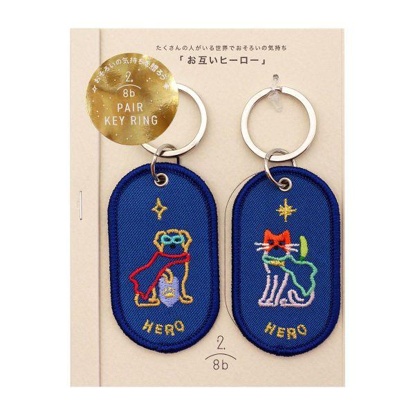 ☆ひろりん☆(スペアキー付き) 2/8b ペアキーリング FEELING series HERO GKBA-09 : 文具・文房具の