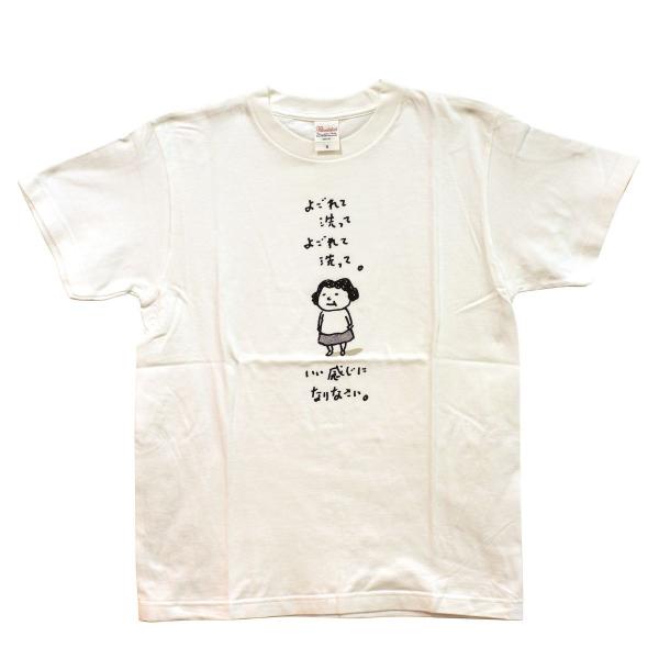 ヨシタケシンスケ『思わず考えちゃう』Tシャツ Sサイズ よごれて洗って
