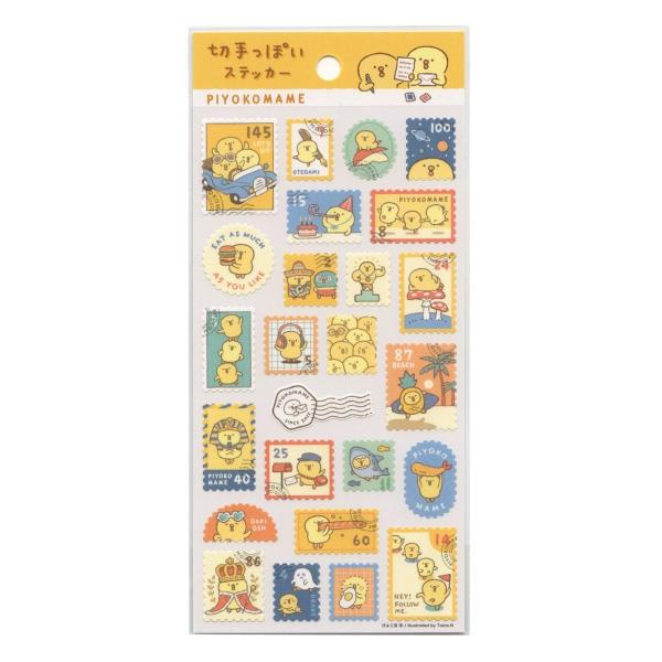 切手っぽい ステッカー ぴよこ豆 かわいい シール 81751 : 文具