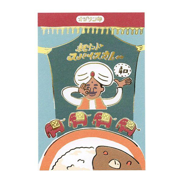 ナマステゆるインド 箔押しポストカード ゾウとカレー HJ043 : 文具