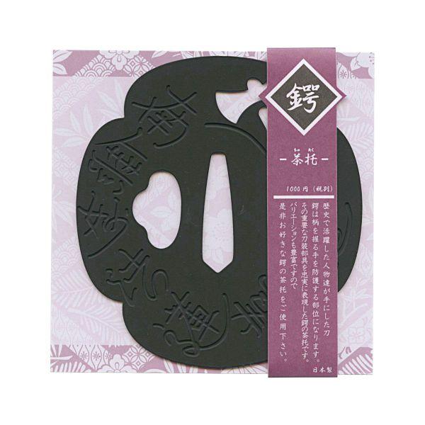 鍔 茶托/コースター ステンレス製 へし切長谷部 刀剣好き TCT005