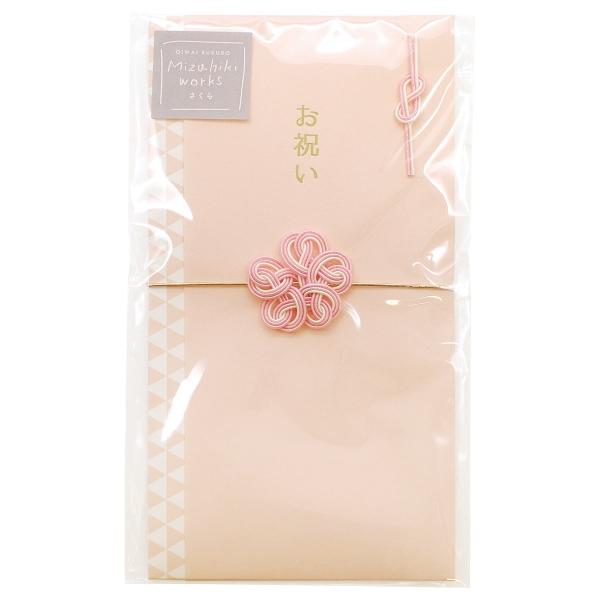 水引ワークス お祝い袋 ピンク ご祝儀袋 金封 のし袋 入学 誕生日 カジュアル MWOB02-S1