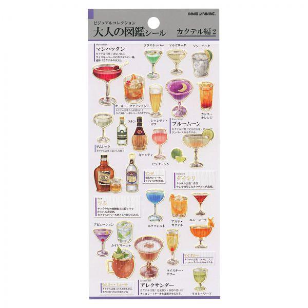 ビジュアルコレクション 大人の図鑑 シール カクテル2 人気 コレクション 218236