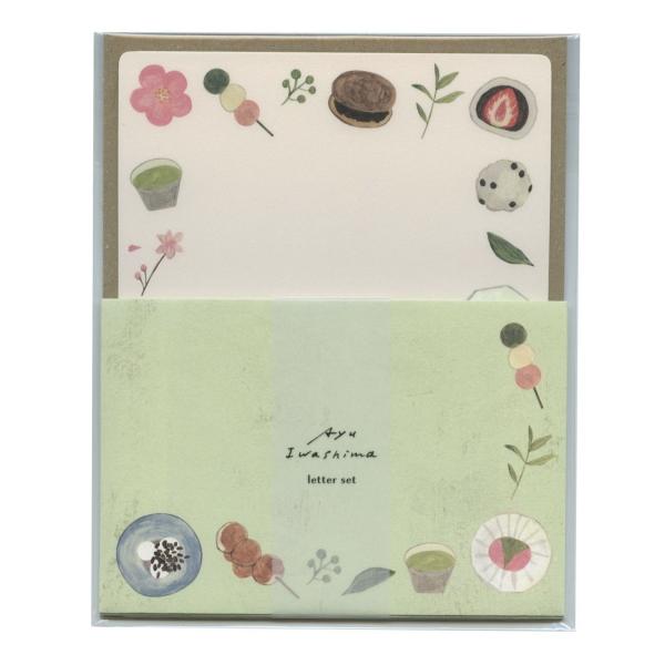 いわしまあゆ レターセット Wagashi 手紙 便箋 封筒 おしゃれ シンプル