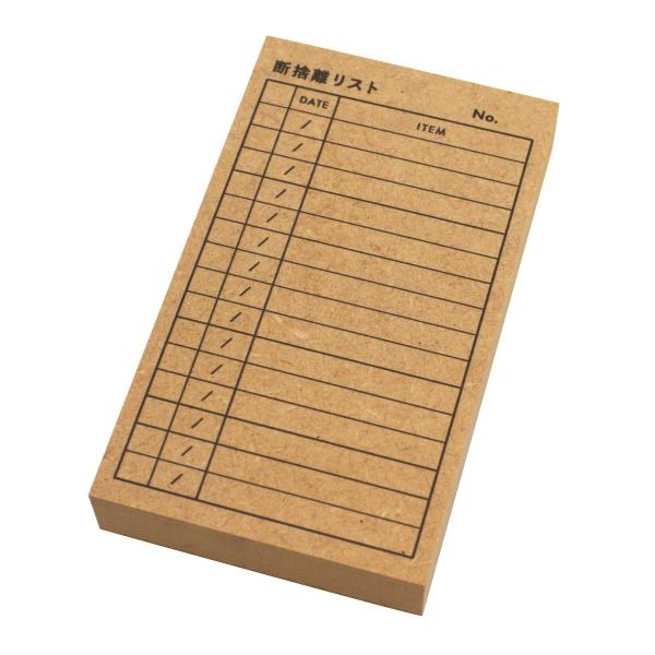 リストスタンプ・断捨離 日本製 ハンコ 手帳ツール b-461 : 文具