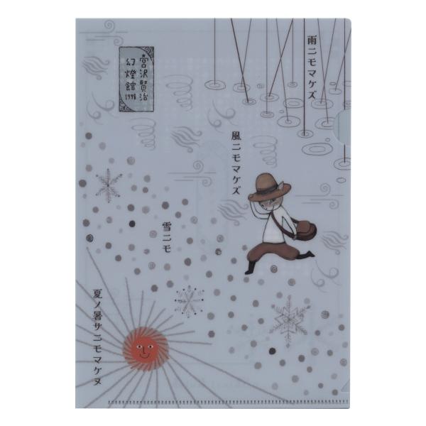 Shinzi Katoh/シンジカトウ 宮沢賢治幻燈館 A5クリアファイル 雨