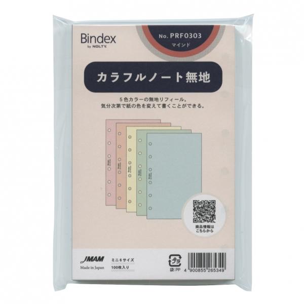 ミニ6穴サイズリフィル PRF0303 カラフルノート 無地 システム手帳