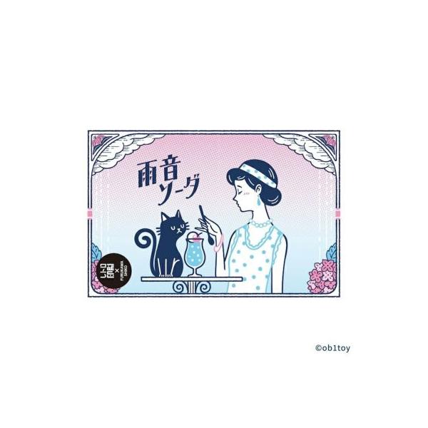 限定 オビワン レトロポストカード 雨音ソーダ HJ076 : 文具・文房具の