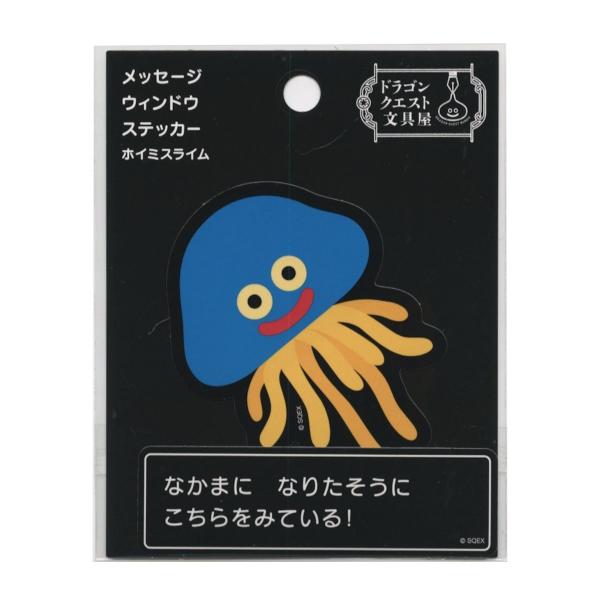 ドラゴンクエスト文具屋 メッセージウィンドウステッカー ホイミ