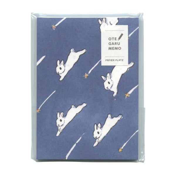 森山標子☆OTEGARU MEMO① パピアプラッツ かわいい うさぎ 文房具
