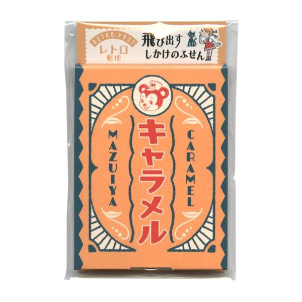紙季彩々 オビワン×LaKULA 飛び出すしかけのふせん マズイヤキャラメル