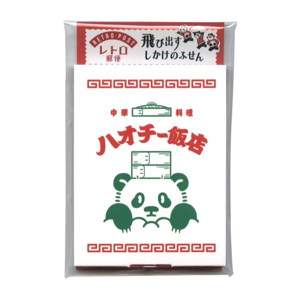 紙季彩々 オビワン×LaKULA 飛び出すしかけのふせん ヤムハオ 付箋 PD