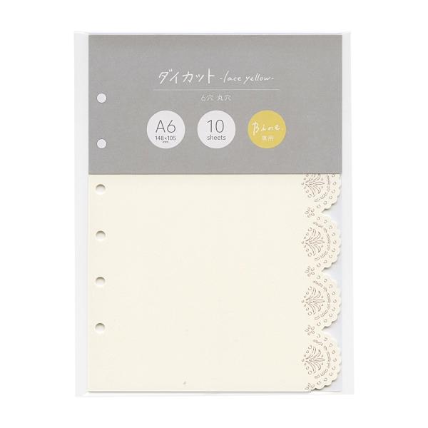 A6リフィル レース weekly saving 1750円 A6リフィル レース weekly saving 1750円 - メルカリ