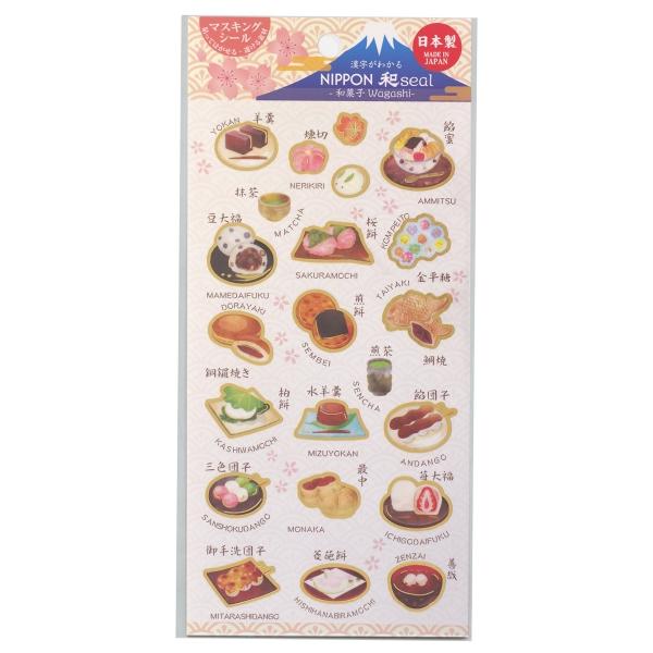日本の伝統文化、食べ物など日本特有のモチーフをデザインしたシールです。マスキングテープと同じ素材を使っているので、貼ってはがすことができます。: 600000025314: 200000004978:
