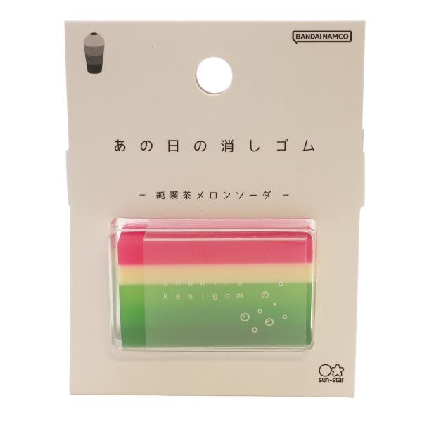 あの日の消しゴム 純喫茶メロンソーダ キレイ ユーモア ノスタルジック