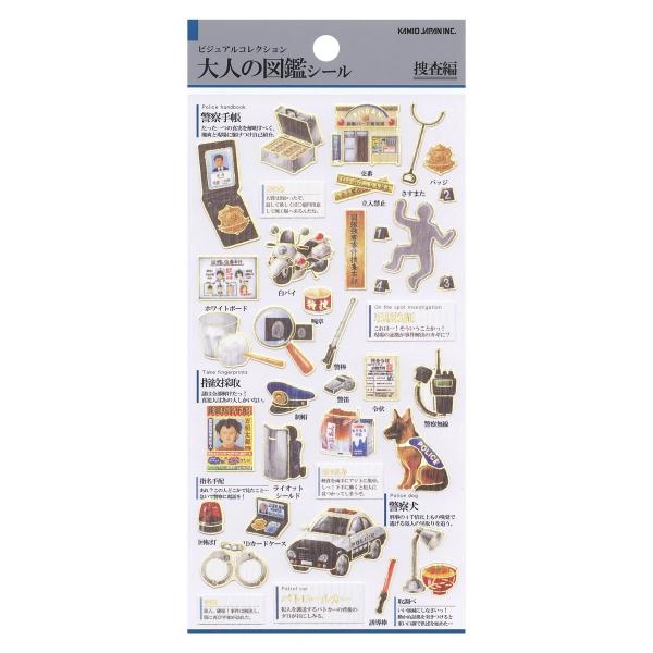 キャラクターイラスト 10個セット ビジュアルコレクション 大人の図鑑 シール 捜査 デコ 人気 収集