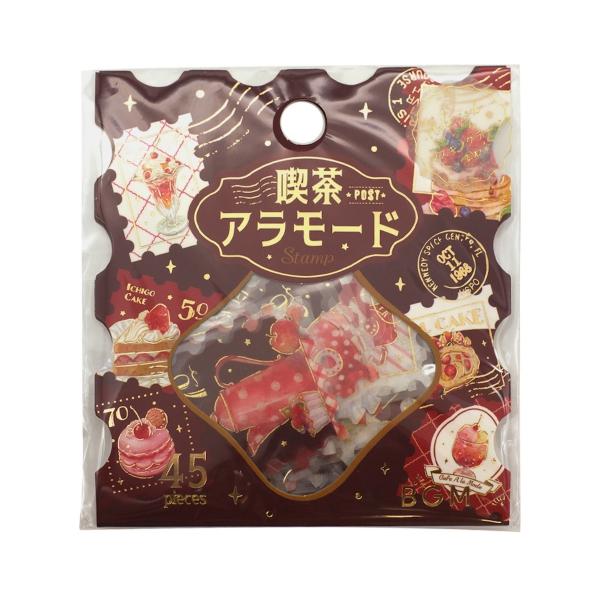 手帳やカードのデコレーションなどに使える、マスキングテープ素材のフレークシールです。幻想世界の喫茶店、喫茶アラモードのメニューが切手風のシールになりました。メッセージカードのアレンジや、ラッピングのアクセントに、手帳やノートのデコレーション...