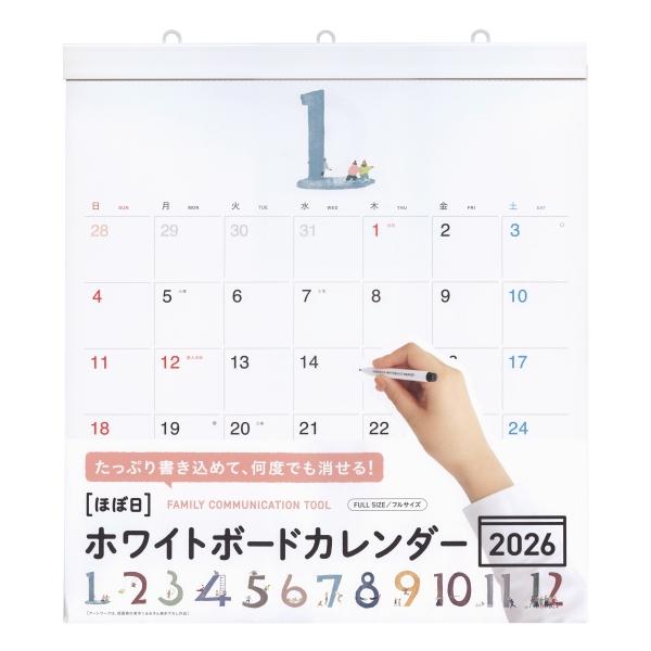 2026年 ホワイトボードカレンダー フルサイズ (壁掛け)