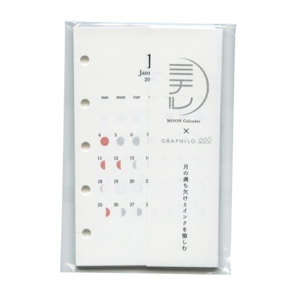 ミチルxGRAPHILO システム手帳リフィル 月の満ち欠けカレンダー M5