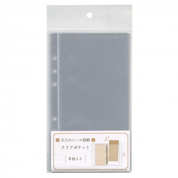 adtokyo 様　2回払い専用ページの1 大人のシール収納 リフィル クリアポケット 229998 : 文具・文房具の
