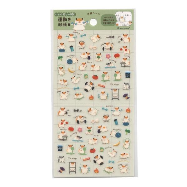 手帳シール 大 運動ハムの助 5754110 : 文具・文房具のKDM ヤフー店
