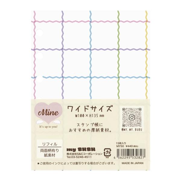 【milmil】チェックシート4点＋リフィル3点 Mine ミニ6ワイドサイズ システム手帳 リフィル チェック柄 15枚入