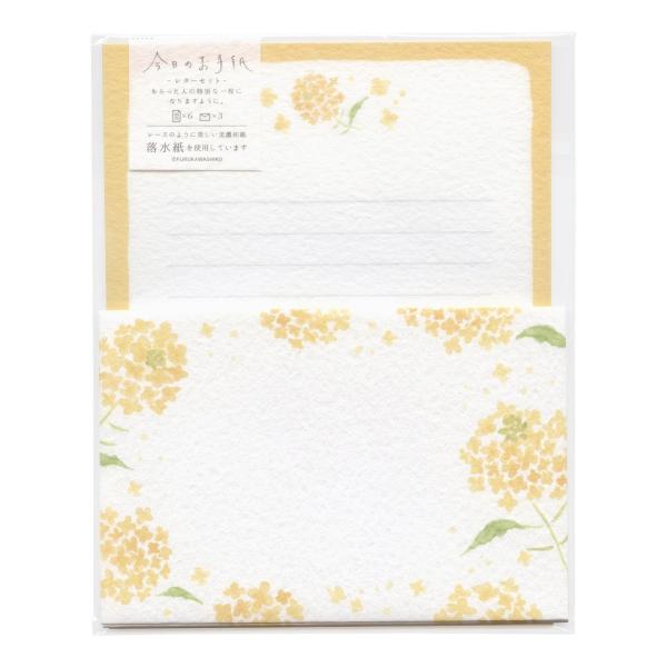 春限定 今日のお手紙レターセット 菜の花 美濃和紙 LLL518