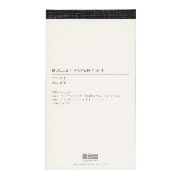 BULLET PAPER/バレットペーパー No.4 ソリスト GA254