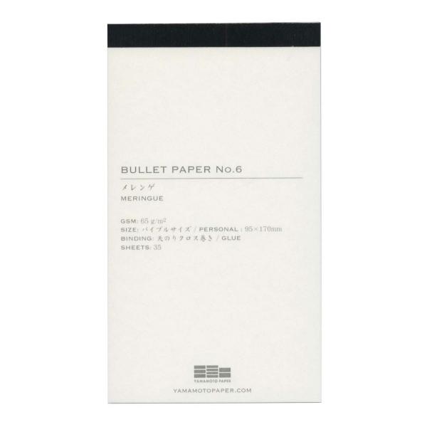 BULLET PAPER/バレットペーパー No.6 メレンゲ GA256