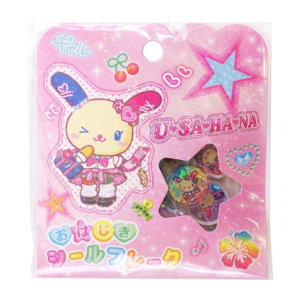 おはじき シールフレーク 15ピース ウサハナ/コギャル 139030 : 文具