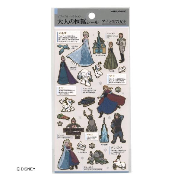 yask.h様オーダー ビジュアルコレクション 大人の図鑑 シール アナと雪の女王 228445