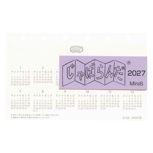 2027年 じゃばらんだ ミニ6 システム手帳リフィル JB-0064