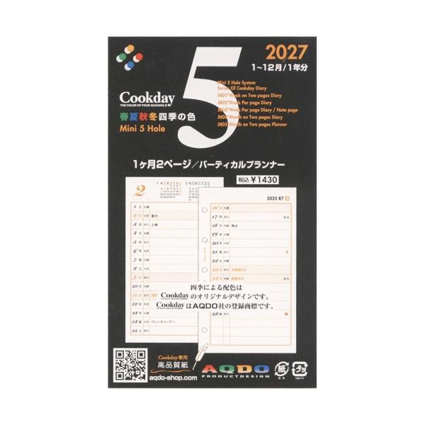 2027年 ミニ5穴サイズ 1ヶ月2ページ/バーティカルプランナー 5 リフィル Cookday M 0 5