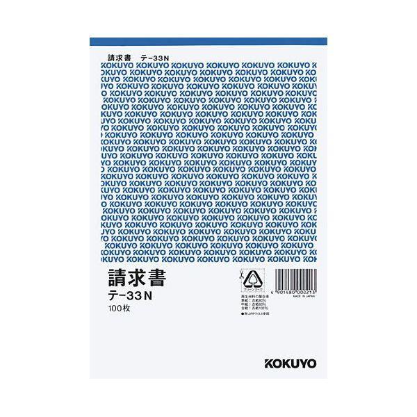 伝票・仕切書請求書A5タテ型上質紙100枚: 200000003496: 200000003500: