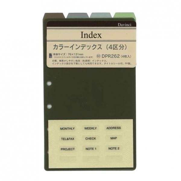 ダ ヴィンチ ミニ6サイズ システム手帳リフィル カラーインデックス 4区分 Dpr262 P 文具 文房具のkdm ヤフー店 通販 Yahoo ショッピング