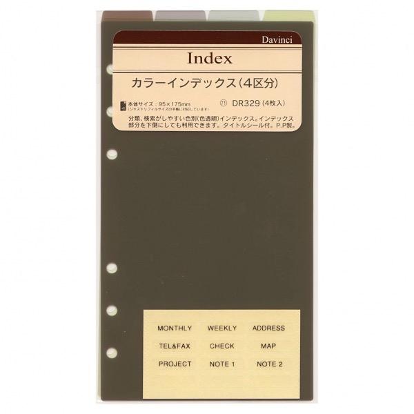 ダ ヴィンチ バイブルサイズ システム手帳リフィル カラーインデックス Dr329 P 文具 文房具のkdm ヤフー店 通販 Yahoo ショッピング